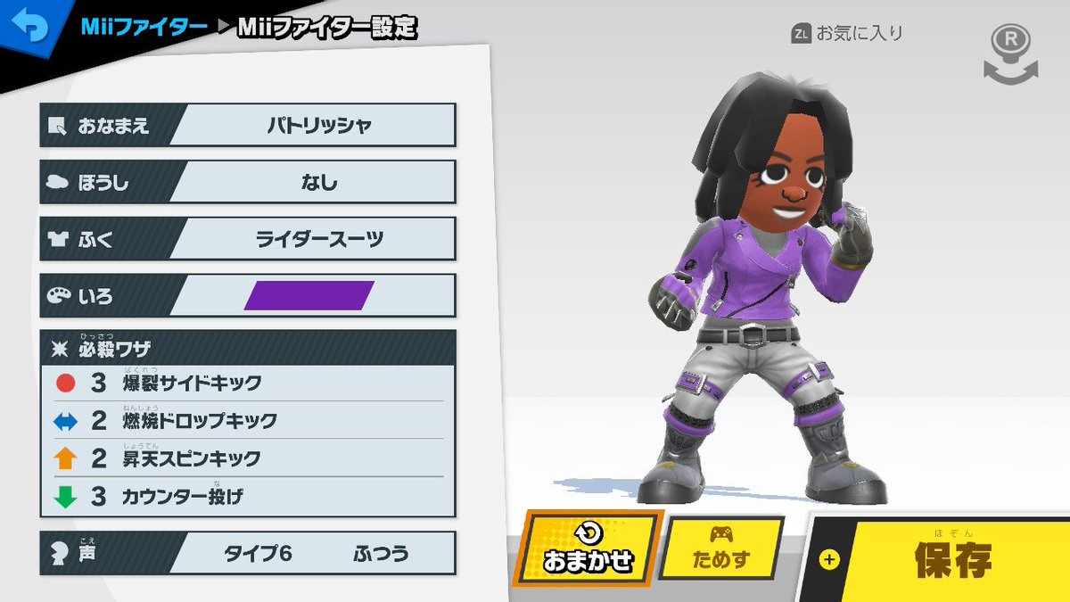 YORINA式公式Mii紹介 パトリッシャ