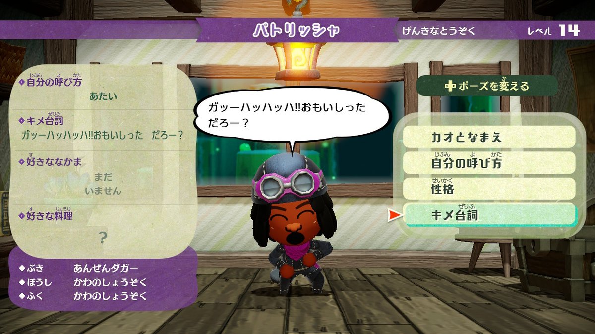YORINA式公式Mii紹介 パトリッシャ