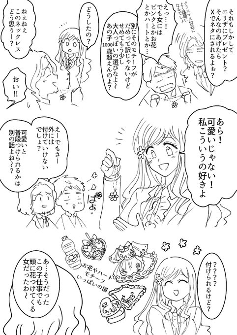 🌍maho🌍(@MahoMuki) さんのマンガ一覧 : 古い順 : 133ページ目
