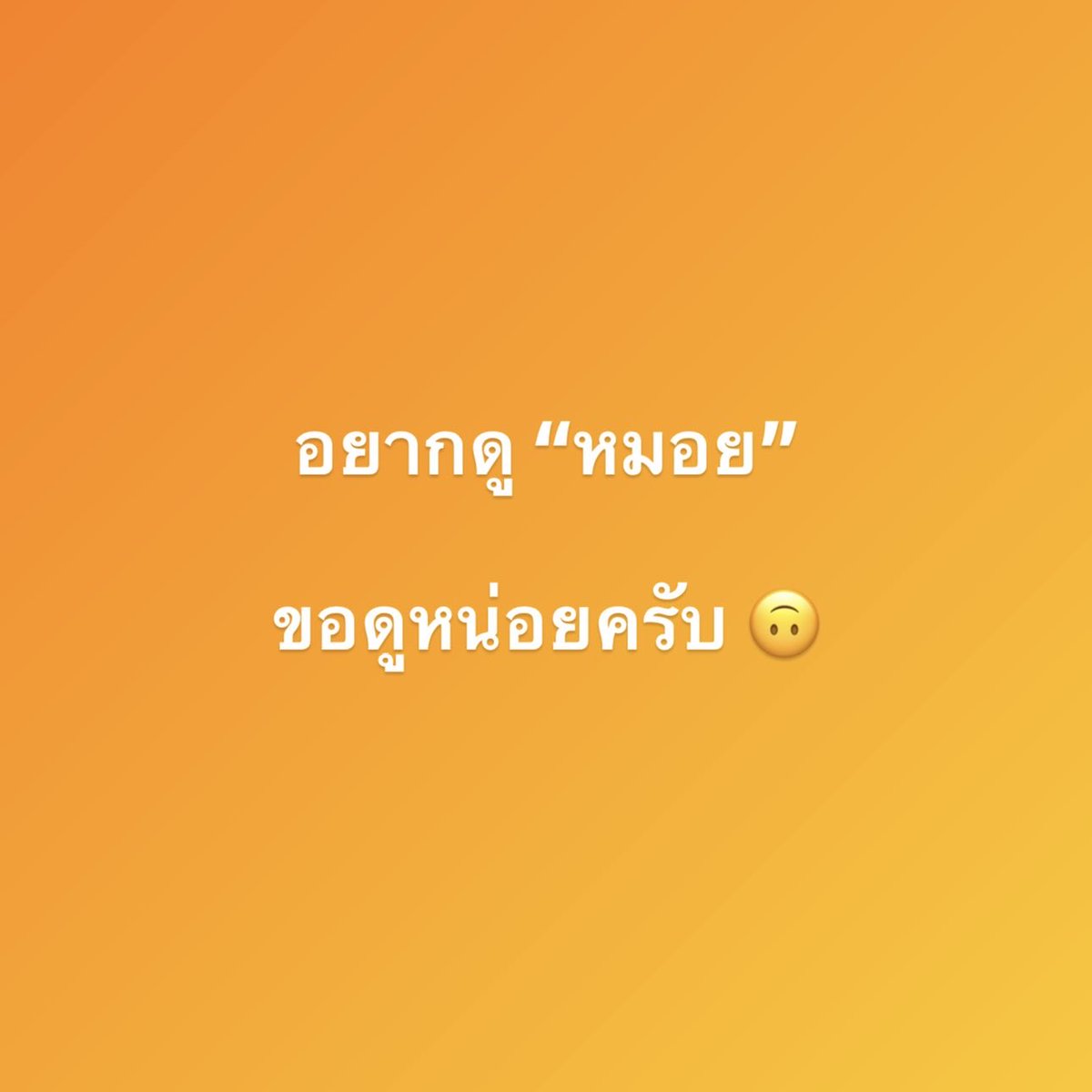 🙃 ข อ ดู ห น่ อ ย ค รั บ 🙂

🫧 KAÏ Deep Clean Intimate Cleanser
📍 s.lazada.co.th/s.ywphb?cc