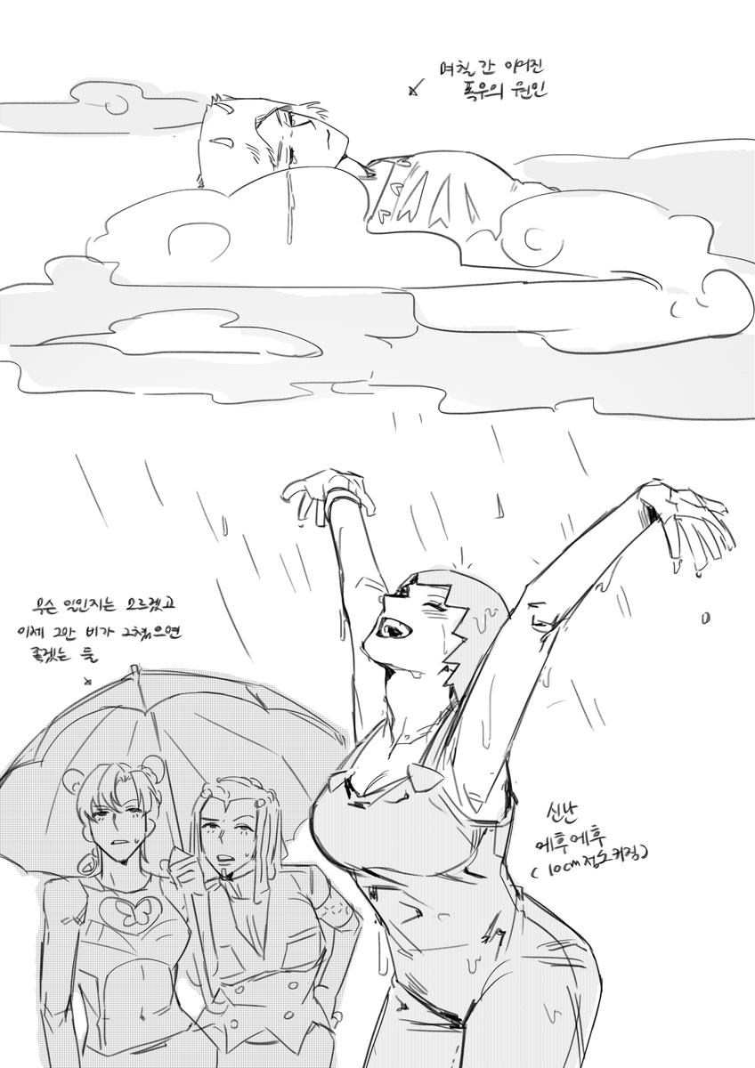 Mort_Joestar's tweet photo. 이번 폭우 한 장 요약 https://t.co/eeJaIAlHM6