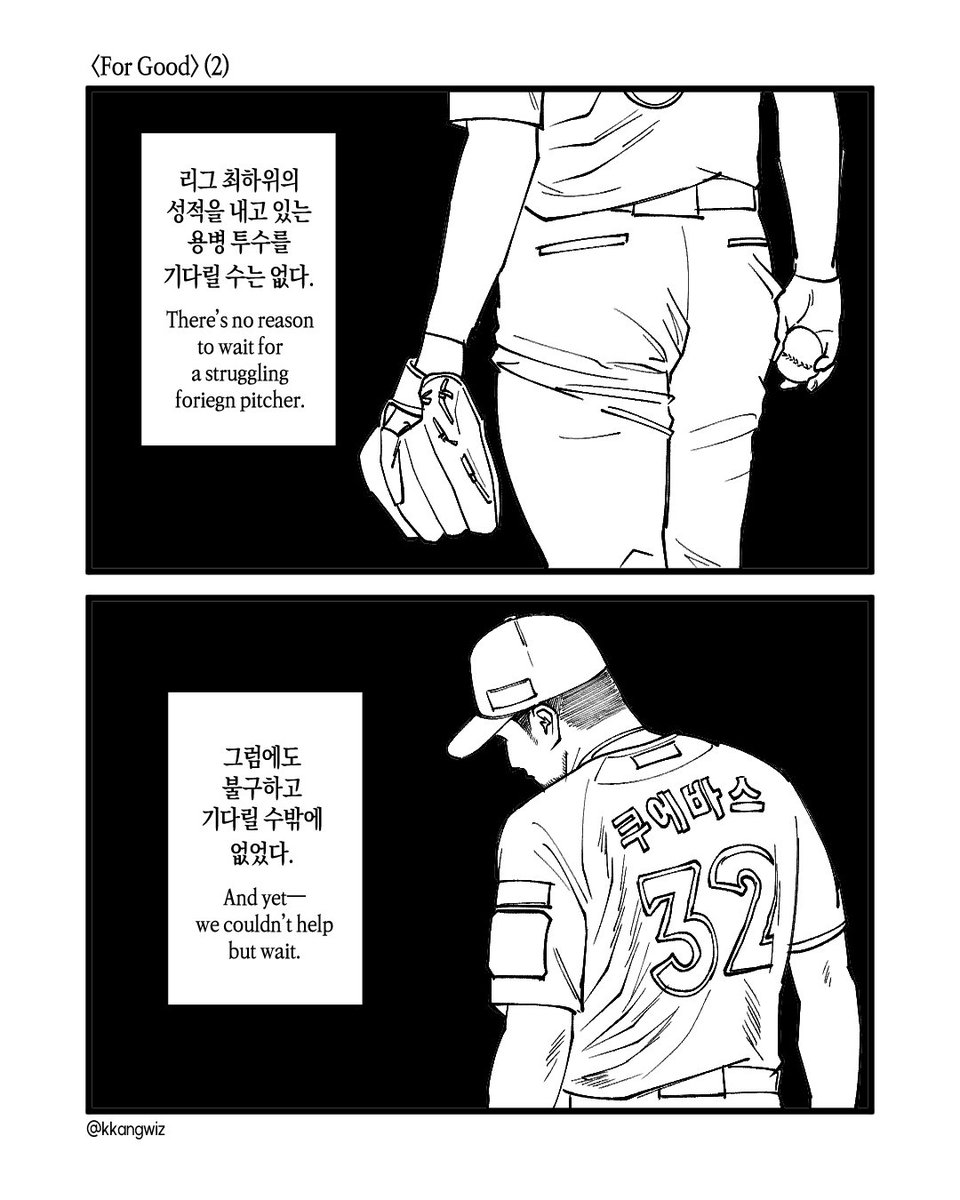 kkangwiz's tweet image. &lt;For good&gt;
윌리엄 쿠에바스에 대한 이야기입니다.
총 16p로, 전문은 아래 링크에서 보실 수 있습니다.
instagram.com/p/DMSoMlTvMuf/…