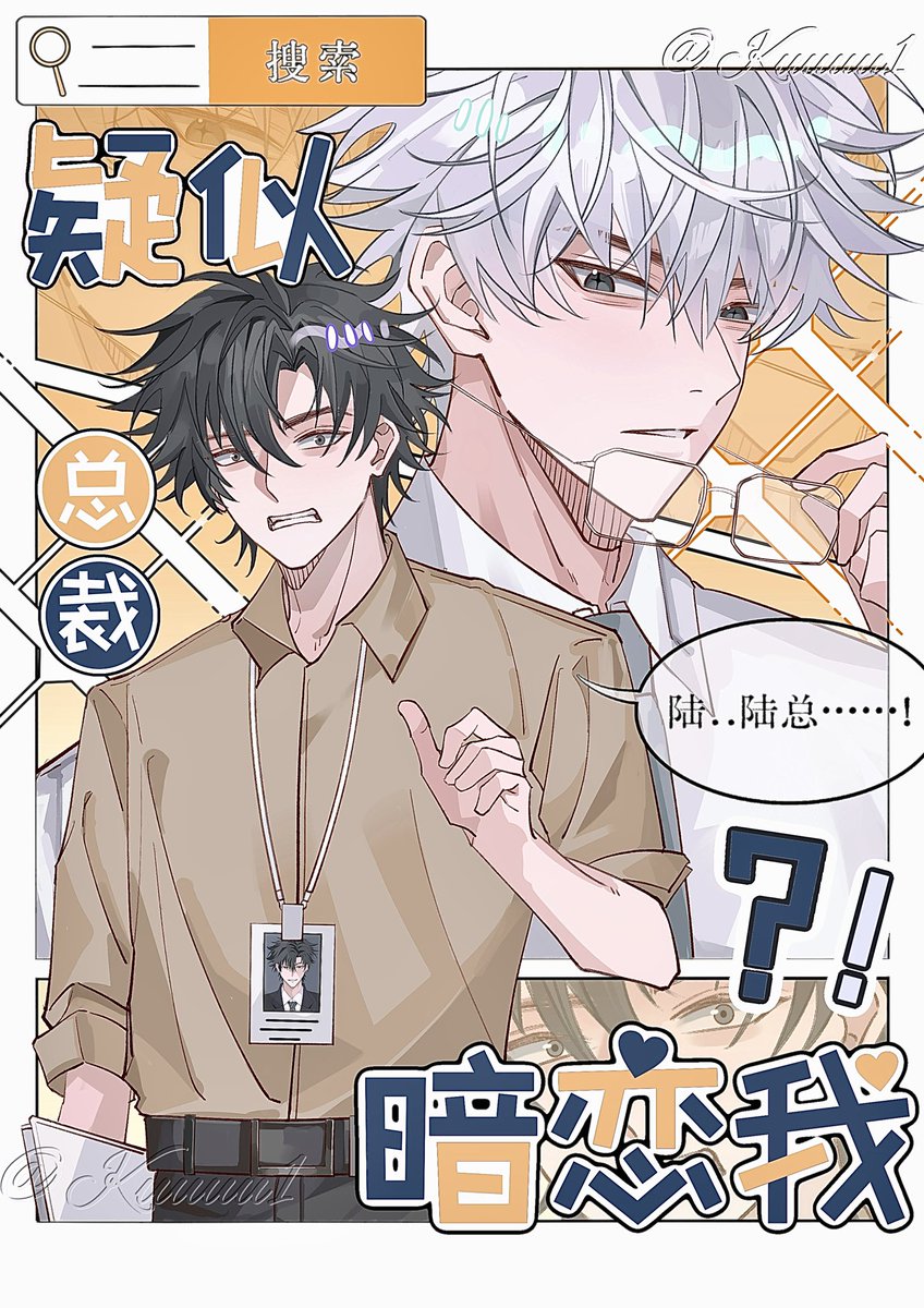 NCool1307's tweet image. 好像这里发长图糊糊的💧就不放后面的小漫画了。web和lof上有^ ^
#linkclick #时光代理人 #程光