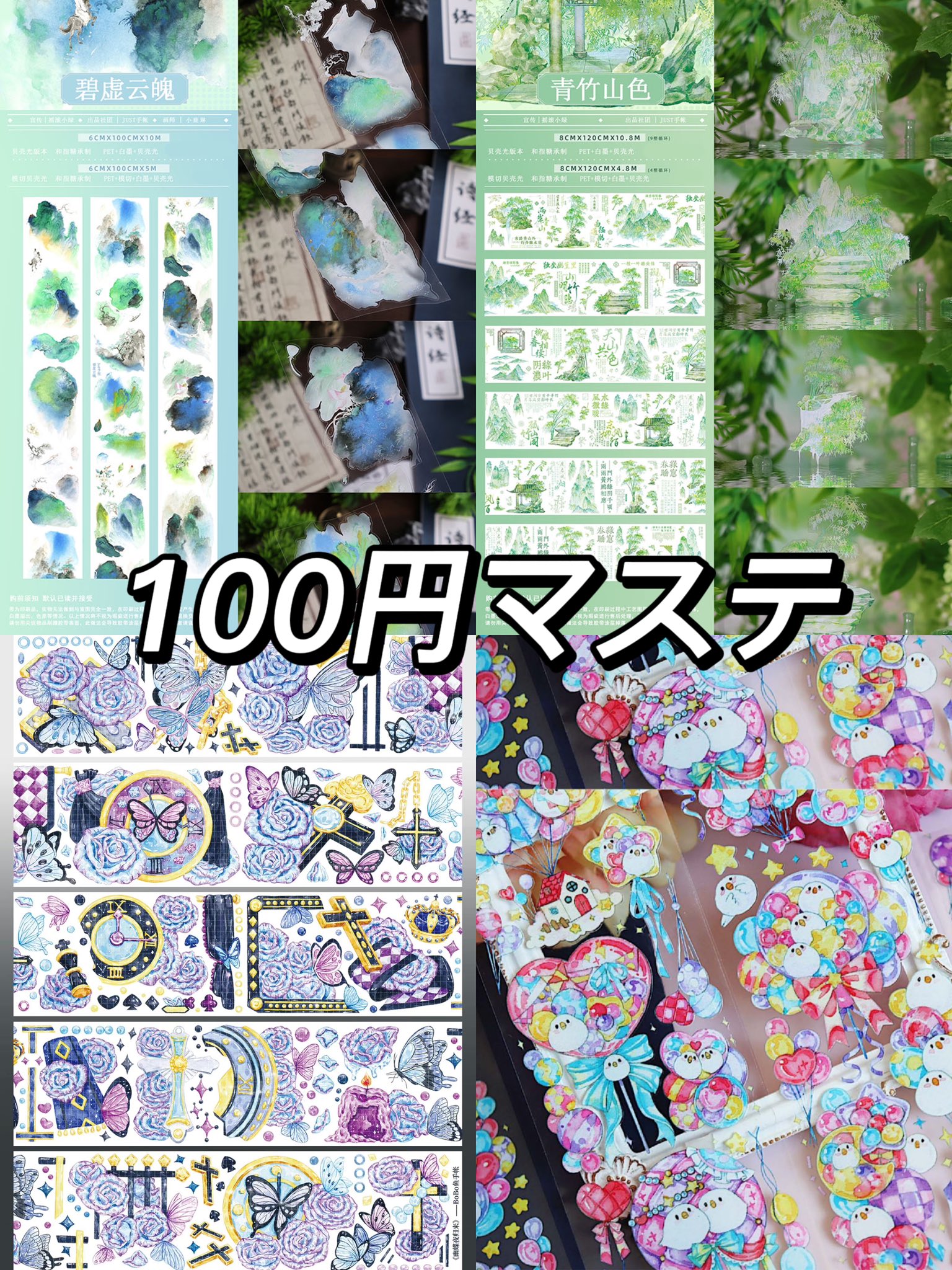 海外マステ　2個　PET Nekozakka☆海外マスキングテープ (@Nekozakka3) / X