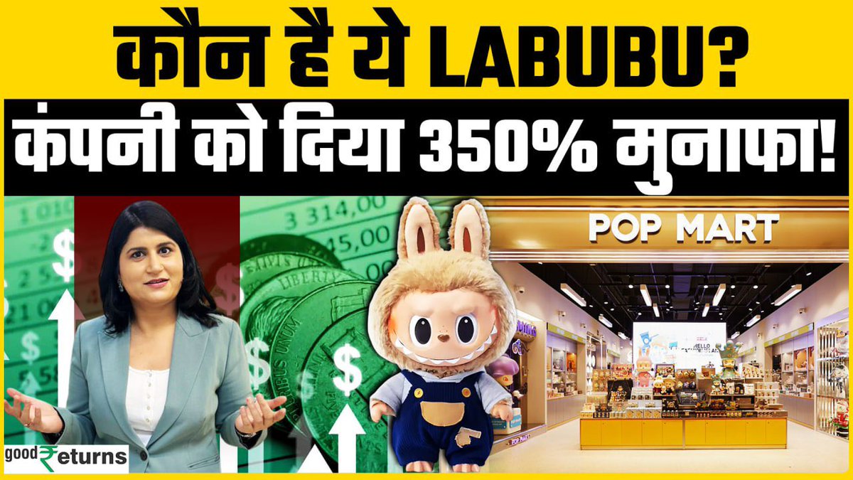 Do you own any Labubu Doll? 

youtu.be/EcTjtm1dJfk?si…

#viraltrend #viral