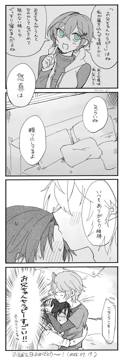 amai_g2's tweet image. お誕生日おめでとう！！！②（悠アキ）

#haruwise