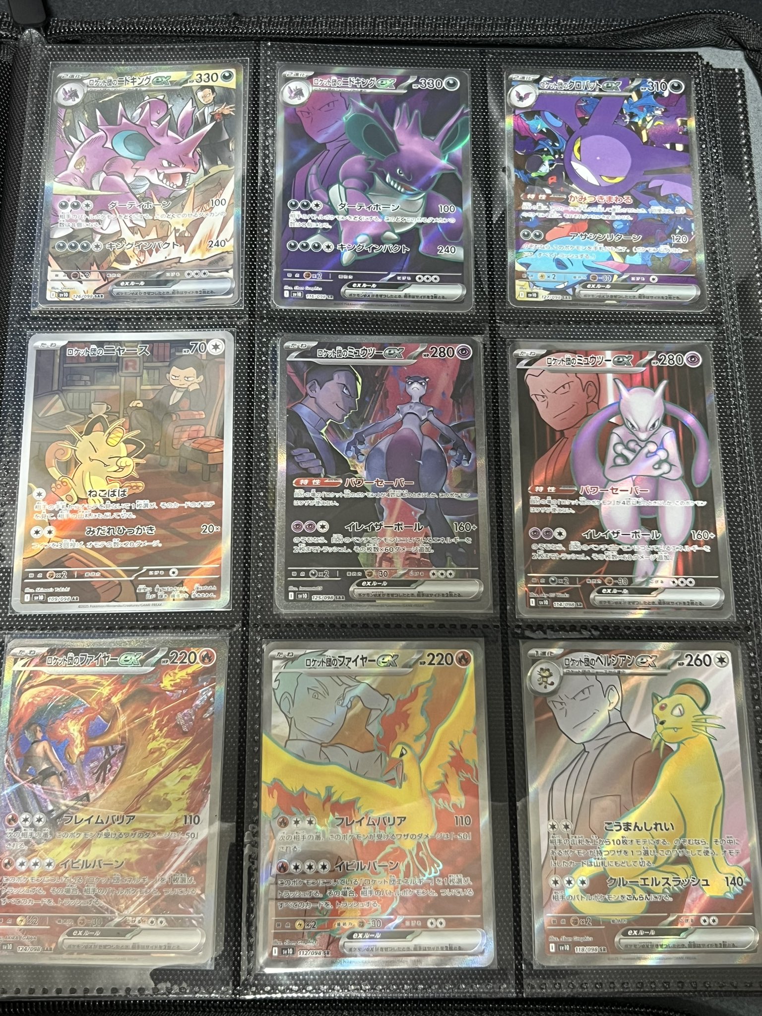 ロケット団の栄光 100パック サーチ済み ポケモンカードゲーム スカーレット&バイオレット 拡張パック