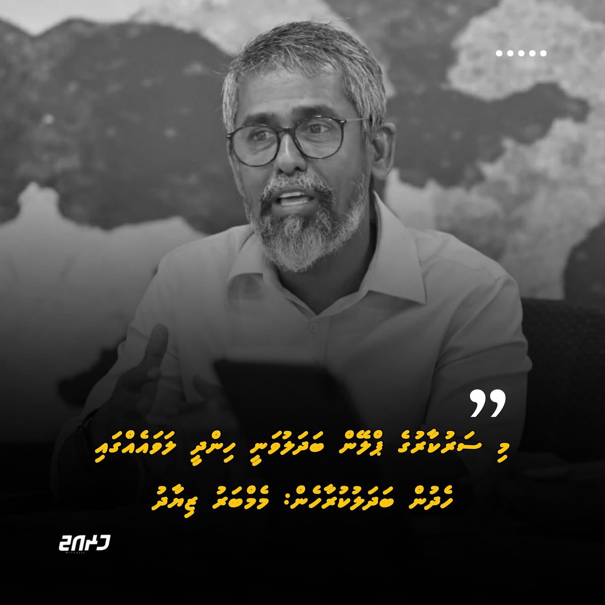 Moosa5Eeman's tweet photo. މި ސަރުކާރުގެ ޕްލޭން ބަދަލުވަނީ ހިންދީ ލަވައެއްގައި ހެދުން ބަދަލުކުރާހެން: މެމްބަރު ޒިޔާދު
@FitteyZ https://t.co/vxlNd27AU4