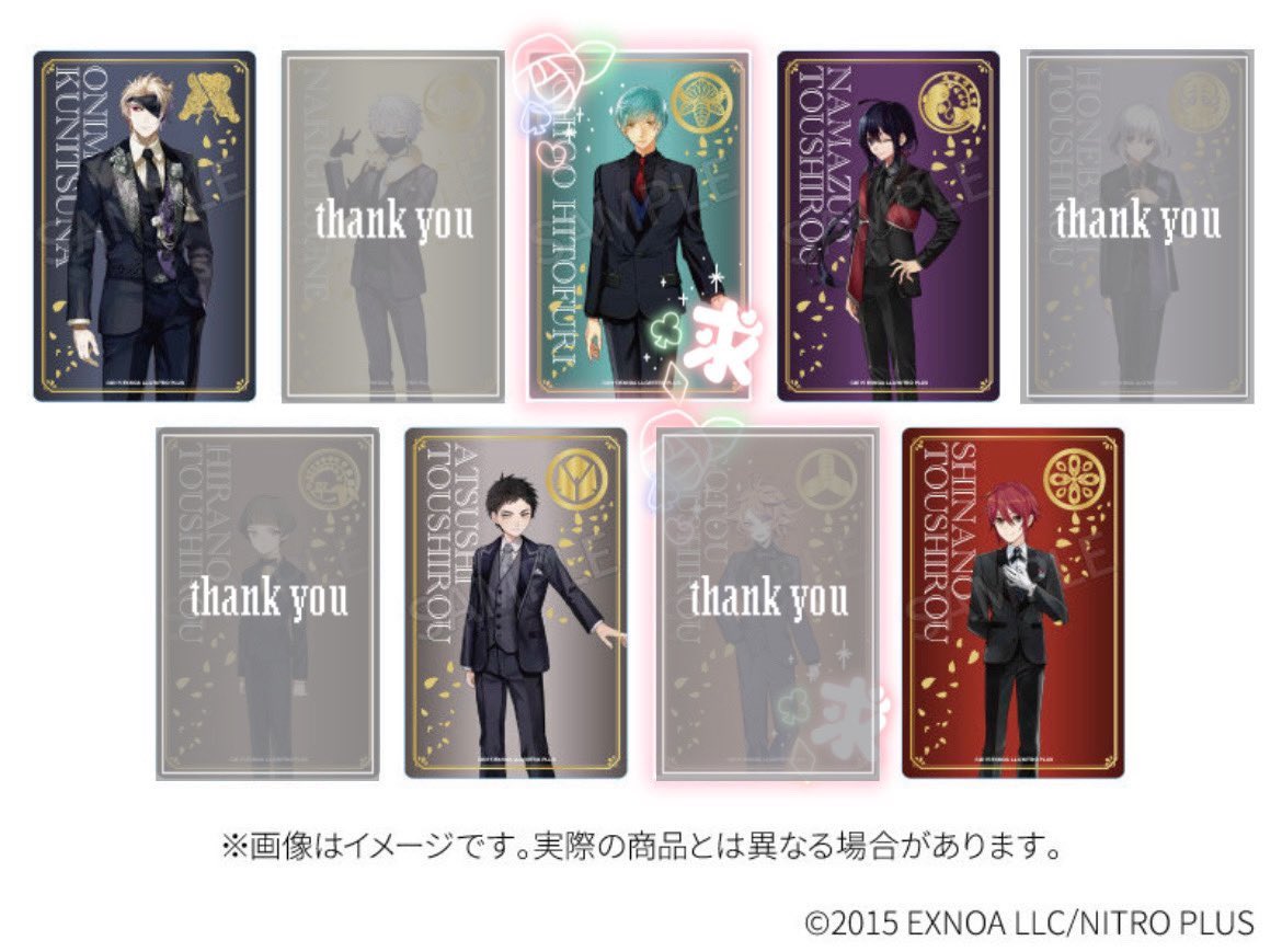 刀剣乱舞 大本丸博 クリアカード 鯰尾藤四郎 刀剣乱舞 大本丸博 祝装箔押しクリアカード 後藤藤四郎 - メルカリ