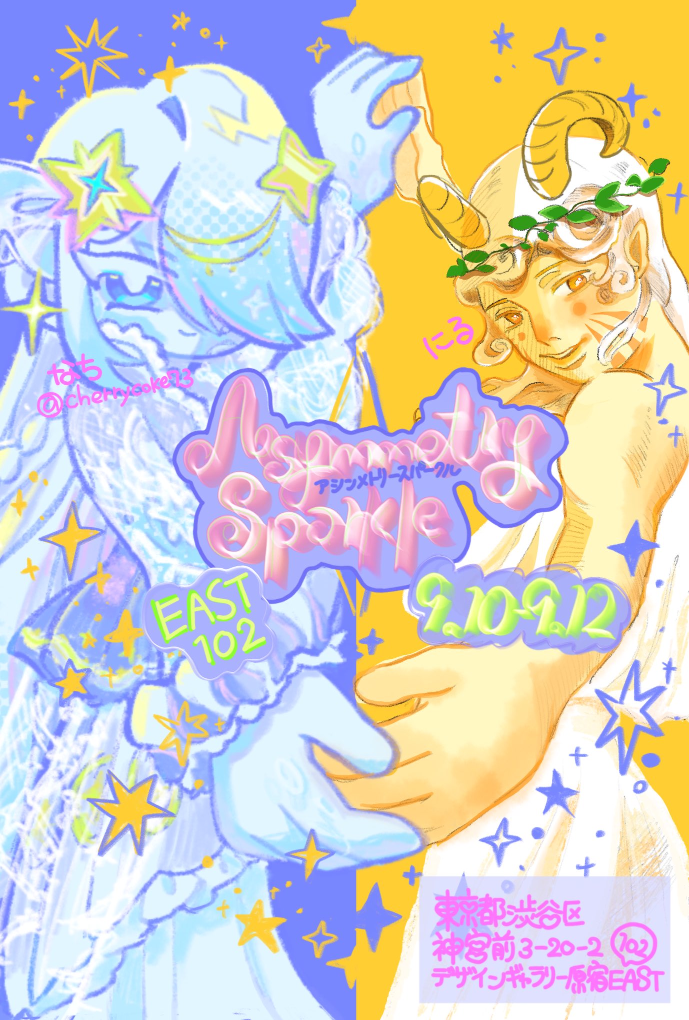 なち (@cherrycoke73) / X