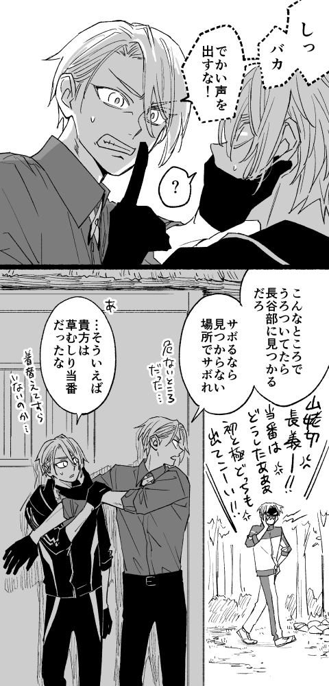 先輩の教え 