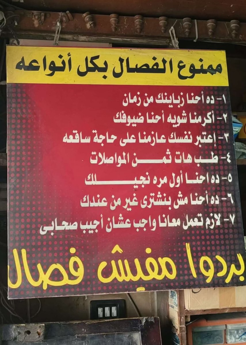 فقط في مصر