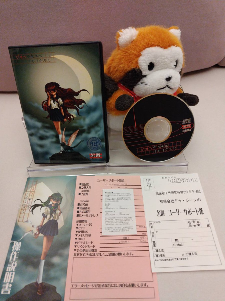 素晴らしき日々 15th Anniversary Edition 【ガラスマウスパッド付
