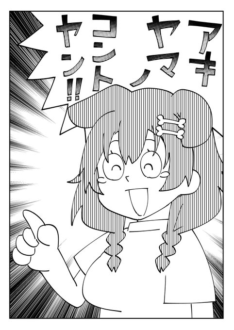 #生神もんざえもん #できたてころね