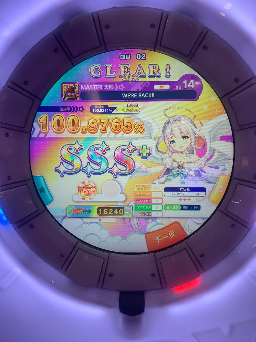 Aya (@aya__maimai) on Twitter photo 