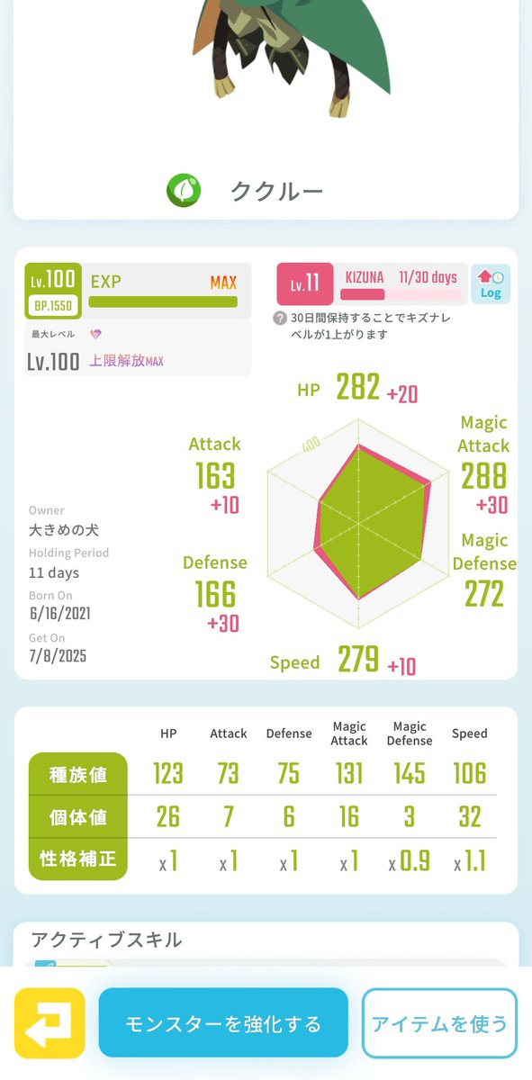 出）ククルー
求）魅力的なレアモン

これからの絆に期待を込めていかがでしょうか？お断りしてしまうこともあると思いますが、ご提案お待ちしています🙌
#エグリプト
#エグリプトレード