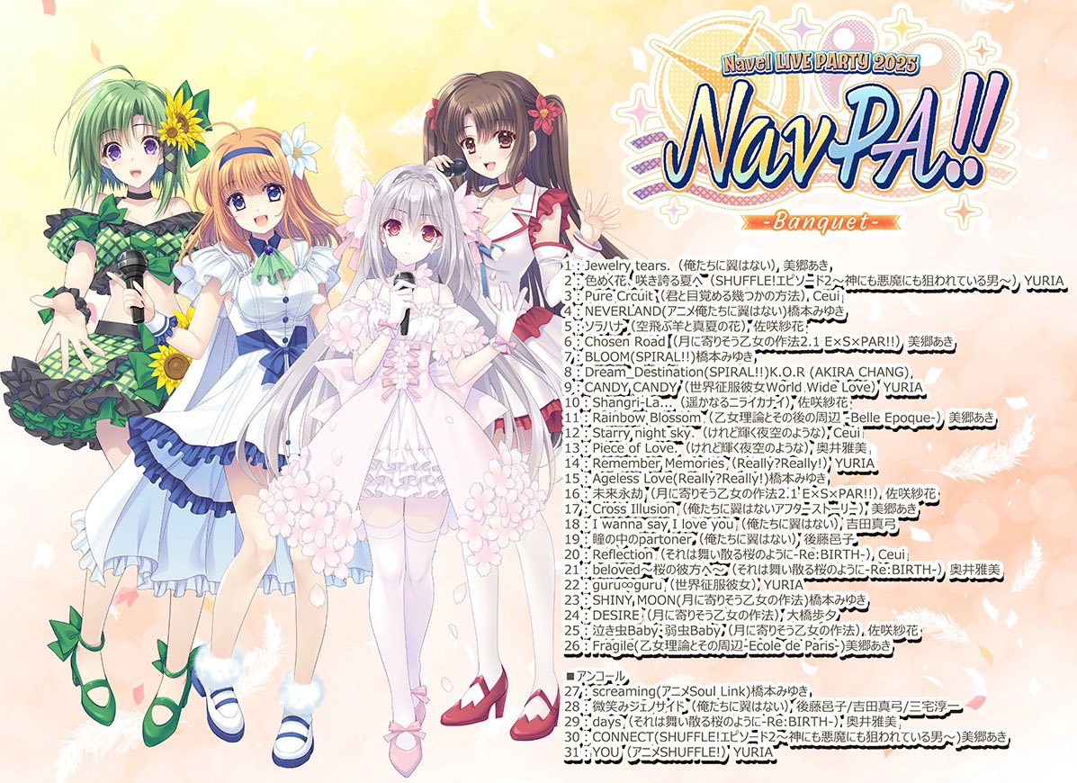 project_navel's tweet image. 🍊Navel LIVE PARTY🍊
✨✨✨『NavPA!!2025』✨✨✨
🍊本日のセットリスト掲載致しました🍊

#ねぶパ 2025🍊
無事全て終了致しました‼️

ご来場頂いた皆様誠に有難うございました✨
配信でご覧の皆様も有難うございました‼️

⚠️配信アーカイブは7/26（土）18:00まで販売中です🌸…