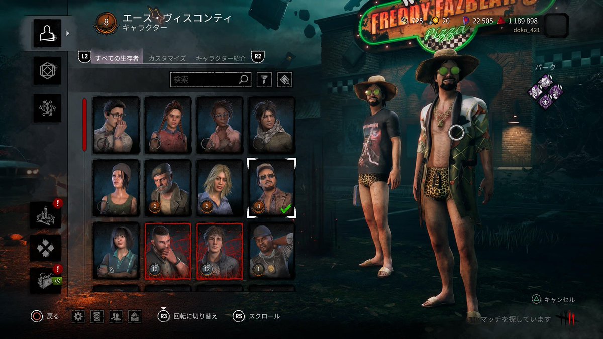 ロキの水着スキン買ったら、DBDでエースのスキンが話題になってるって話する？？