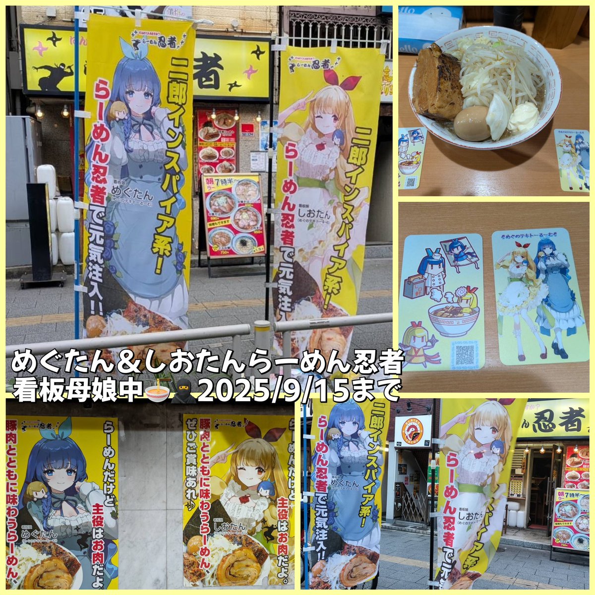 「めぐ」全てフィクションです tweet media