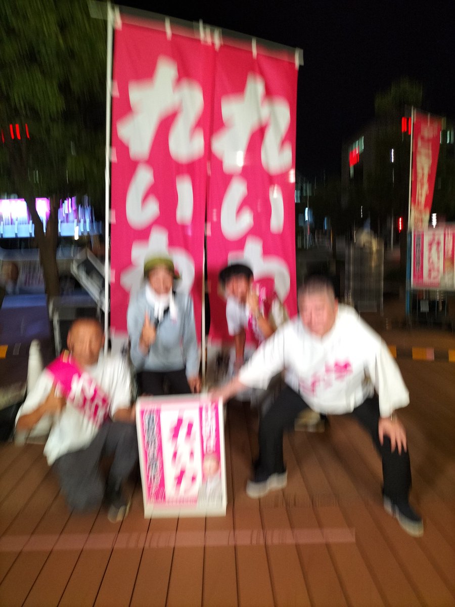 ReiwaTeaParty's tweet image. 今日は選挙戦最終日、れいわお茶会最後の最後までやれること全部やりきった!
後は結果を待つのみです😊
7/14はひさびさ山本代表の新潟街宣、スタッフの粋なはからいで代表たちと記念撮影。
忙しくて見れなかったので、さっき見てみたら……………
ボ、ボ、ボ………ボケとるやないかーーー!(笑)