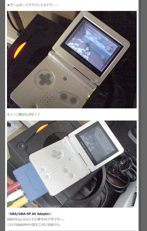 PSP、PS3、PS2、ゲームボーイアドバンス、ゲームキューブ、その他 H/de.(LOOPCUBE / TECHNOJAPAN.net) on X: 