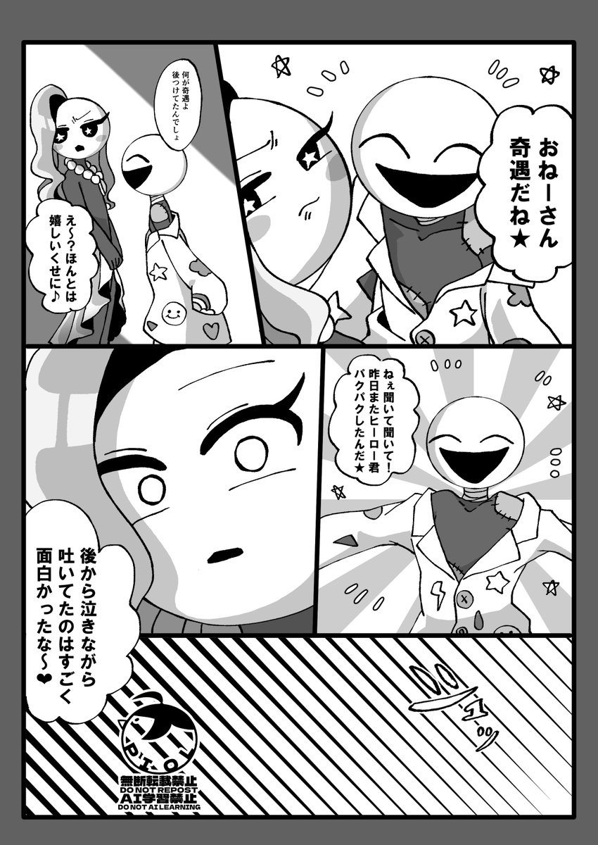 PIOL_1005's tweet image. 永遠に許しません ※リメイク 
#あくまで棒ですから 
#棒人間 
#StickMan