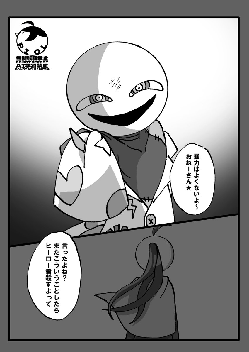 PIOL_1005's tweet image. 永遠に許しません ※リメイク 
#あくまで棒ですから 
#棒人間 
#StickMan