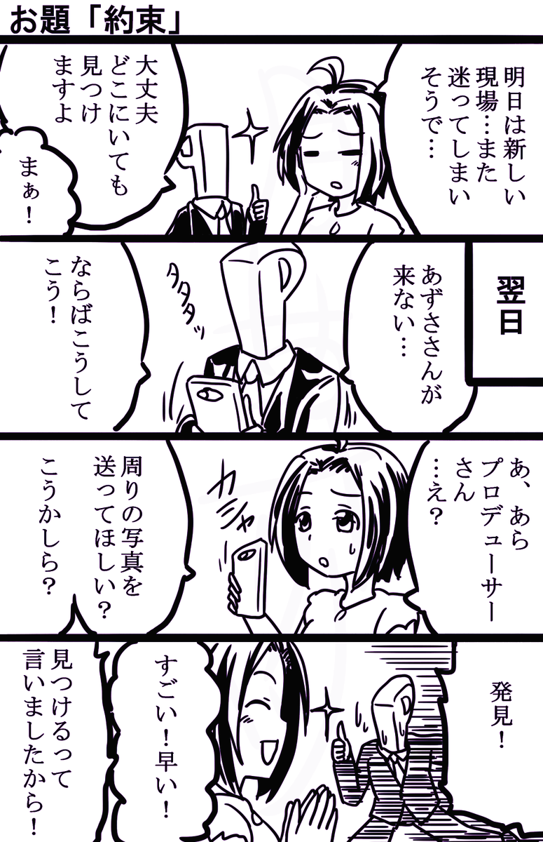 #1h4m #ミリオンライブ 
もう家まで迎えに行くのが一番まるい。 