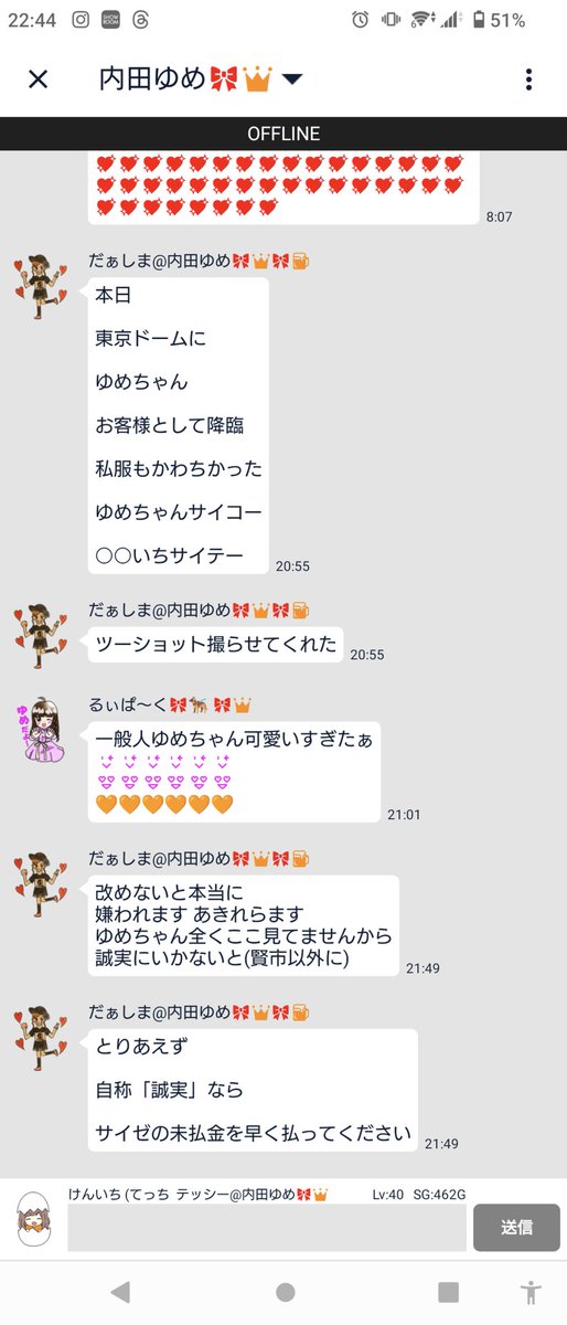 けんいち@内田ゆめ🎀👑(てっちテッシー) (@tesshine) on Twitter photo 