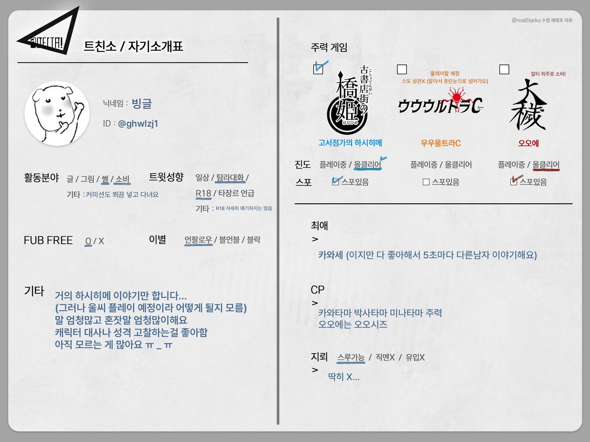 ghwlzj1's tweet image. #하시히메_트친소
#아델타_트친소
메인으로 올려둡니닷
성향 맞는분 무멘팔로 찾아갈게요!!