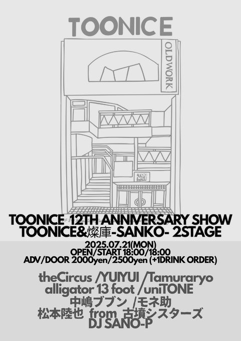unitone_member's tweet photo. 【㊗️急遽ですが㊗️】

2025.07.21(月祝) 高松TOONICE
"12TH ANNIVERSARY SHOW TOONICE &amp; 燦庫-SANKO- 2STAGE"

theCircus
uniTONE 
alligator 13 foot
もね助
YUIYUI
Tamuraryo
松本陸也 from 古墳シスターズ
中嶋ブブン
DJ SANO-P

[START] 18:00
[TICKET] ¥2000(+1drink)

チケット予約はDMまで🙇‍♂️ https://t.co/NVKI7PmkfG