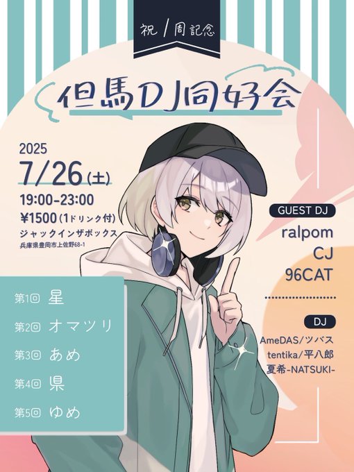 loveaddiction舞鶴