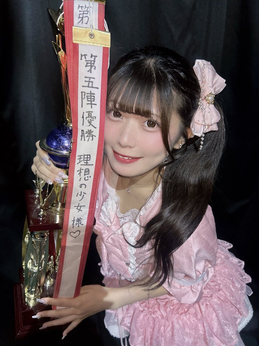 蝦夷ドル優勝ありがとう！！！！