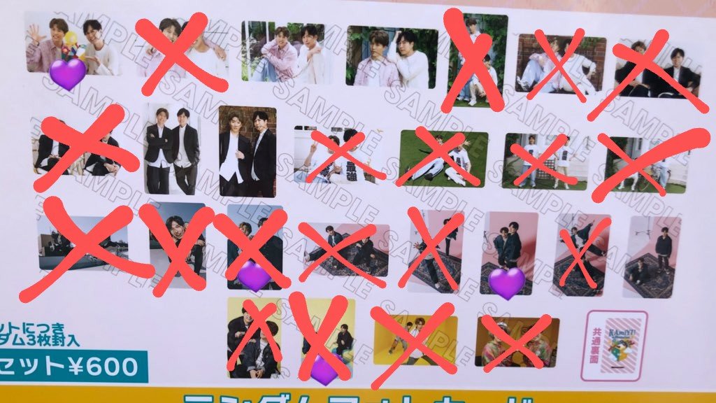 交換】Kiramune KAmiYU フォトカ

【譲】
1枚目写真

【求】
❌ついてないもの

明日現地周辺にて交換希望です。
検索からでもお気軽にお声掛けください