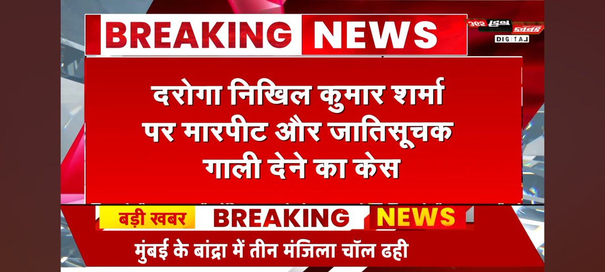 कानपुर में खाकी वर्दी वालों पर दर्ज हुई FIR