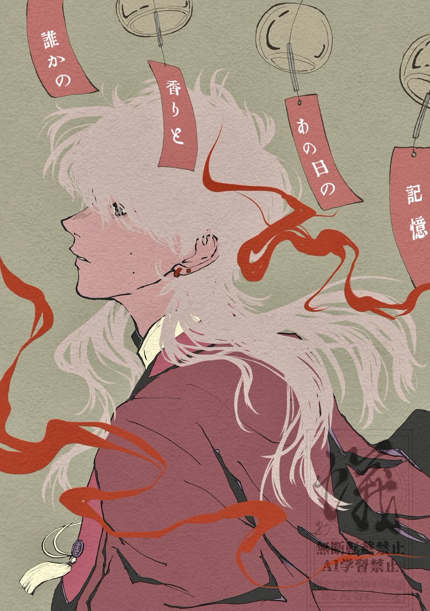原翠ユキ (@8rami2ki) / X