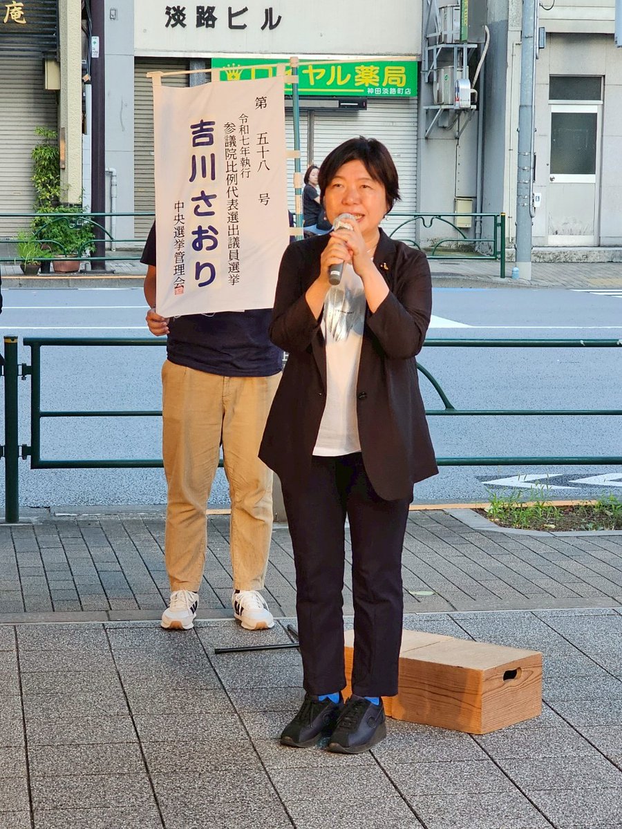 takeiyo's tweet image. 本日の吉川さおり行程は終了です。
最後の演説はワテラス前。
吉川さんの演説は「ためになる」、勉強になる。
途中「我が参議院は」という表現が出てきたが如何に良識の府参議院での仕事に誇りを持っているのかがよく分かる。
さて、…