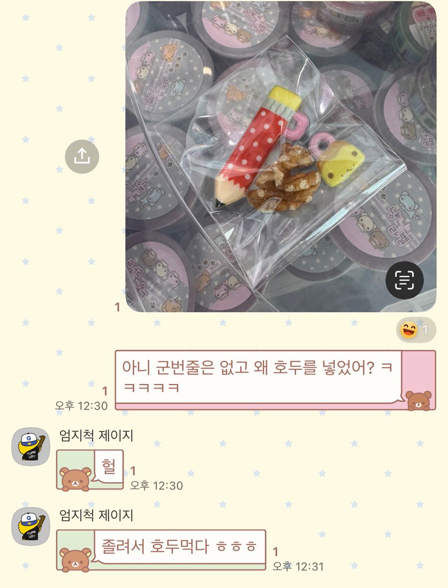 3eotty's tweet image. 오늘의 잼얘
포장 by 저히 어무니