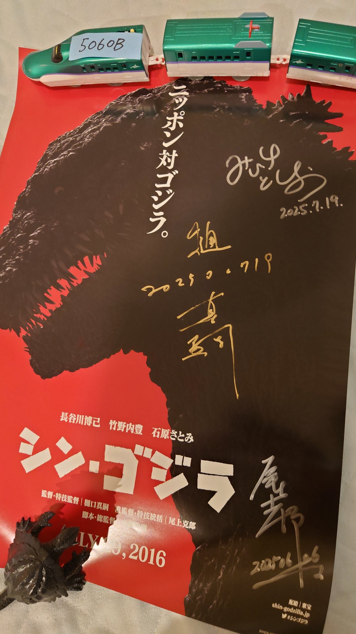 おしん　ポスター 超RIZIN4 真夏の喧嘩祭り @rizin_pr ポスター用 作品を描かせて