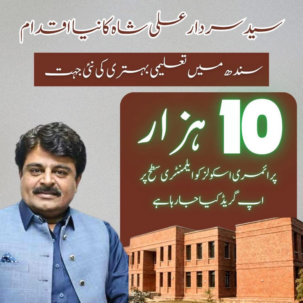 Minister Education & Literacy Government of Sindh (@ministeredugos) on Twitter photo 