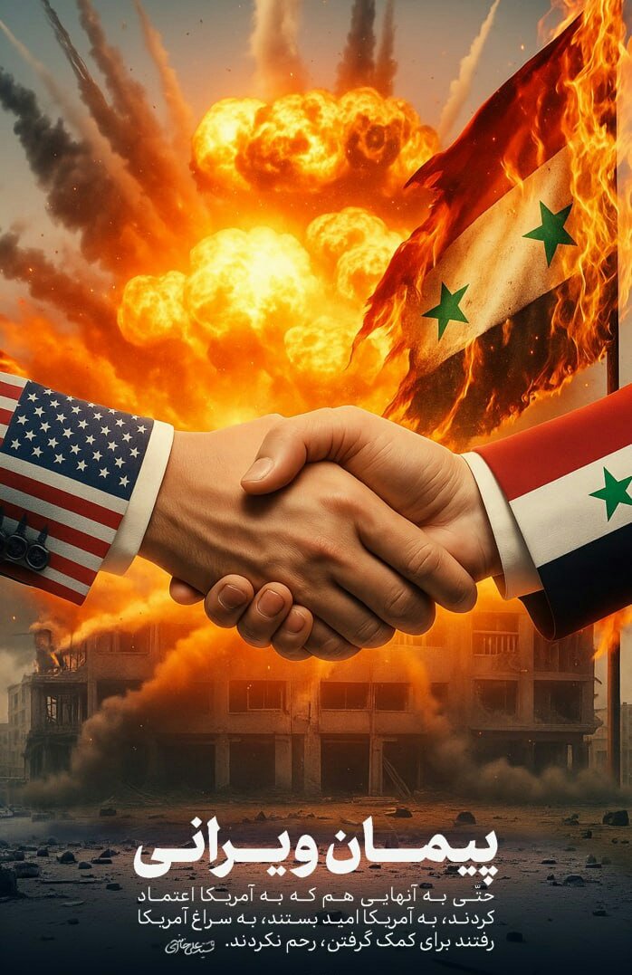 yas_karami's tweet image. شــریك جـرم و جنـایت... 

#بیچاره_میشوید
