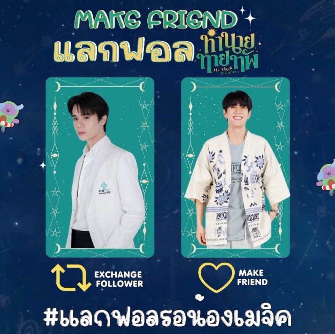 รอแลกฟอลกันค่ะ ขอให้500 ปั่นเทรนด์น้องเมจิค  #แลกฟอลรอน้องเมจิค