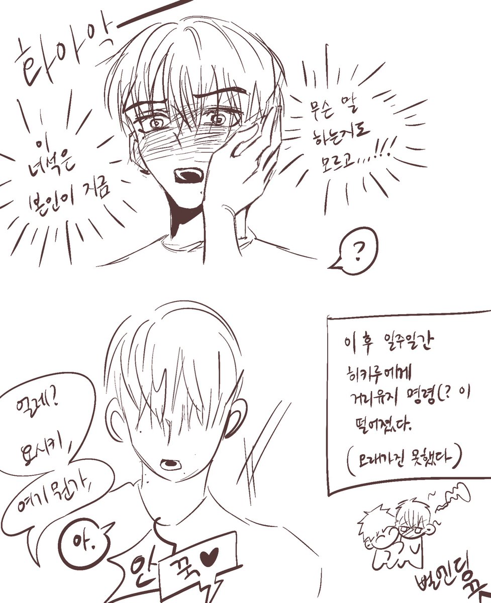 warate_haha's tweet image. #光が死んだ夏
히카요시히카