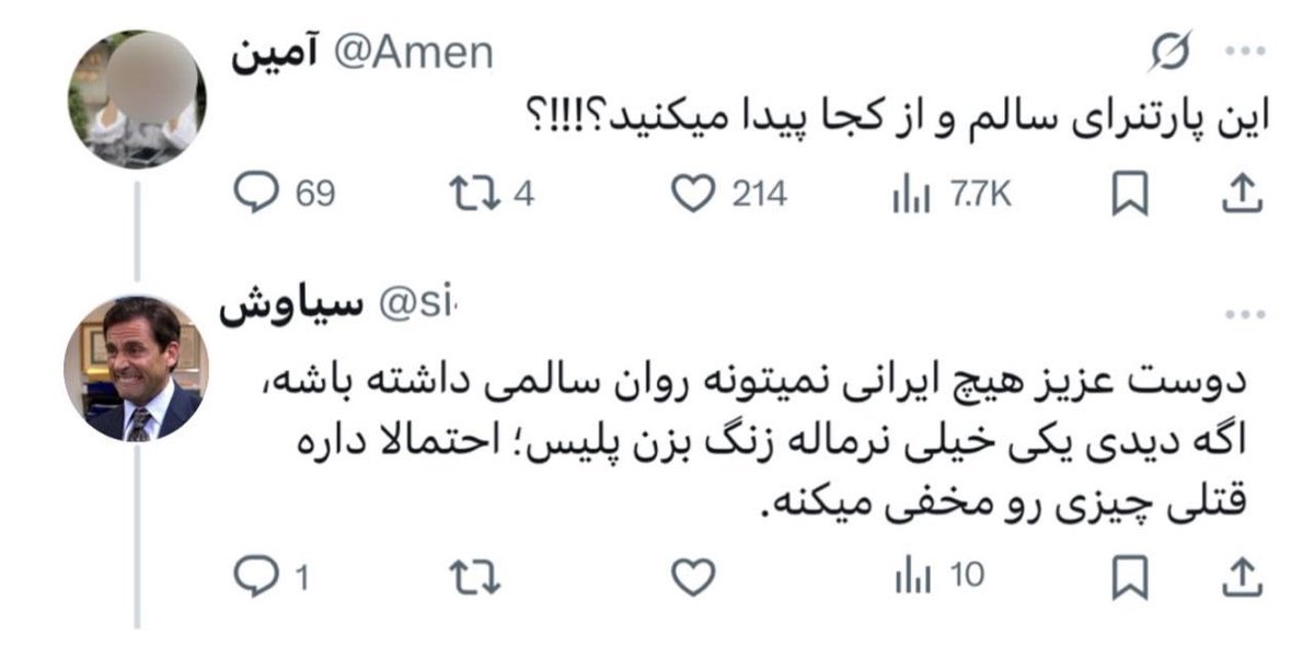 NO CONTEXT HUMANS PERSIAN (@contextpersian) on Twitter photo 
