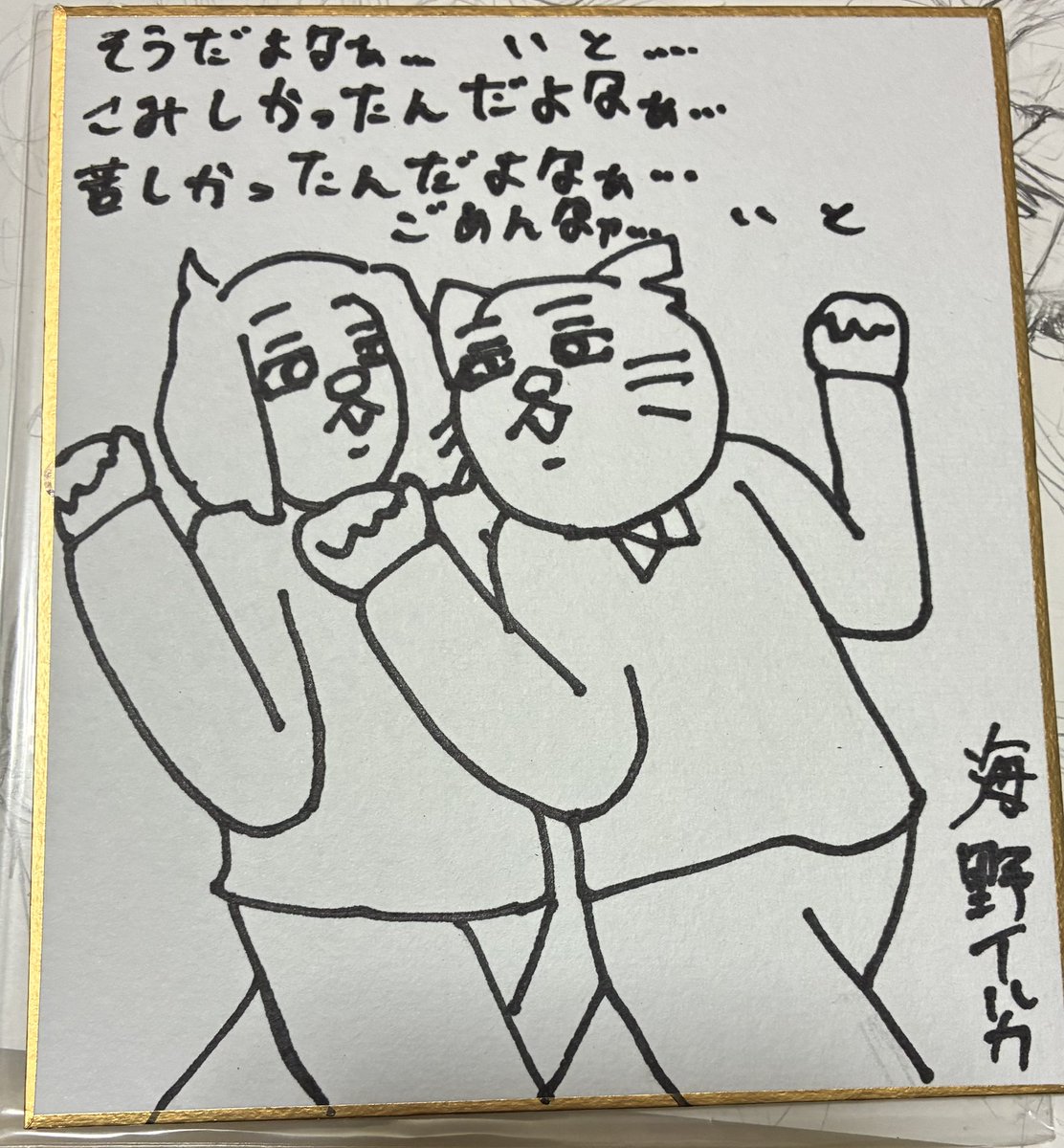 itokazuuu's tweet image. 緊張しちゃって 上がりつつもお話できて良かったです。サスケ愛もめちゃくちゃ伝わりました^_^✨
そしてイルカ先生のセリフがイラストと合間って、ジワジワくる笑
今日途端に『月桃の花』の歌がね脳内に流れた コミュ臆さんは、月桃の花の唄知ってるかな。🤔