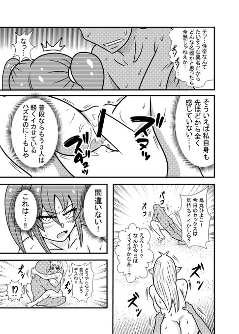 ひよこスマイル第5話③ 