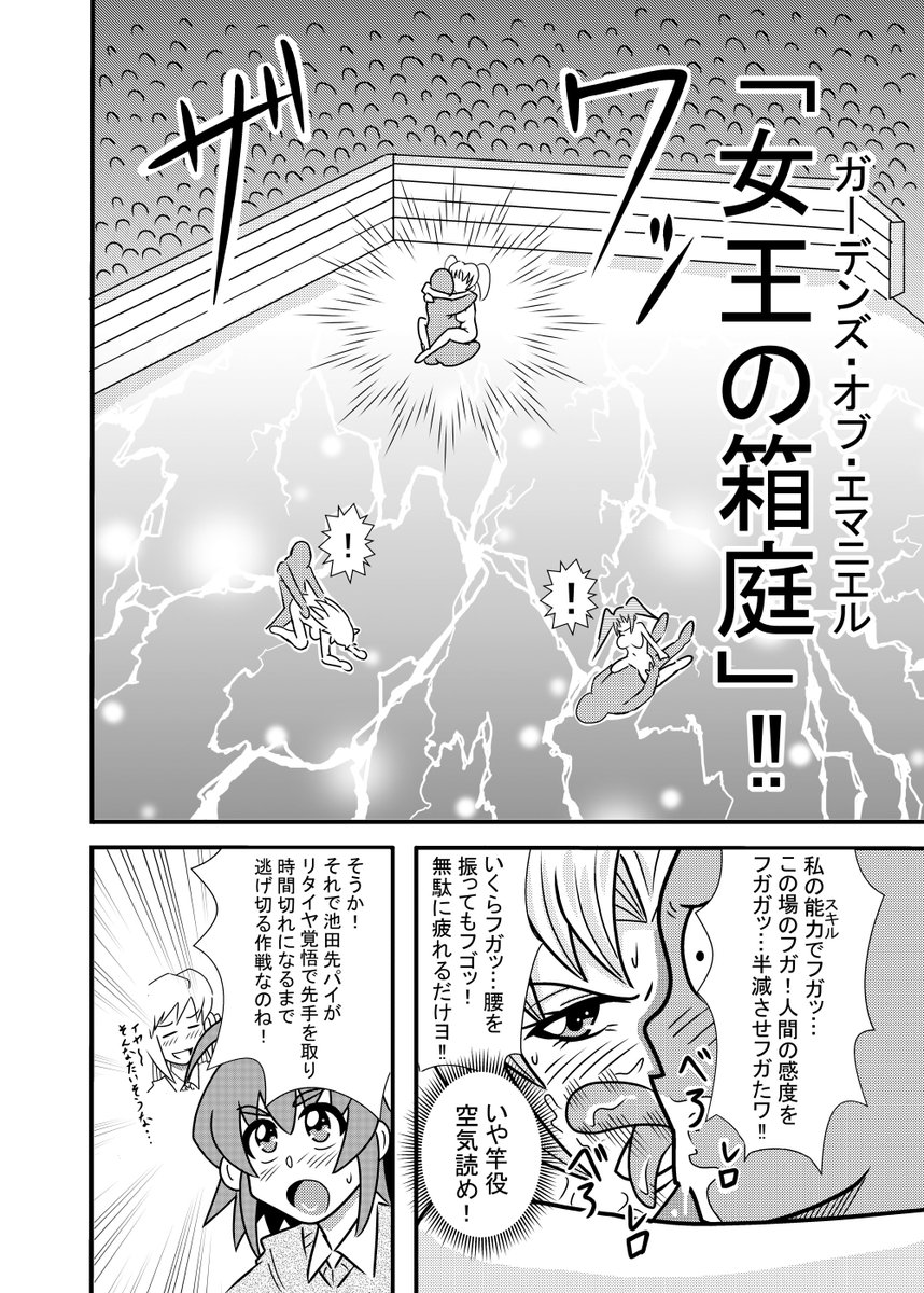 ひよこスマイル第5話③ 