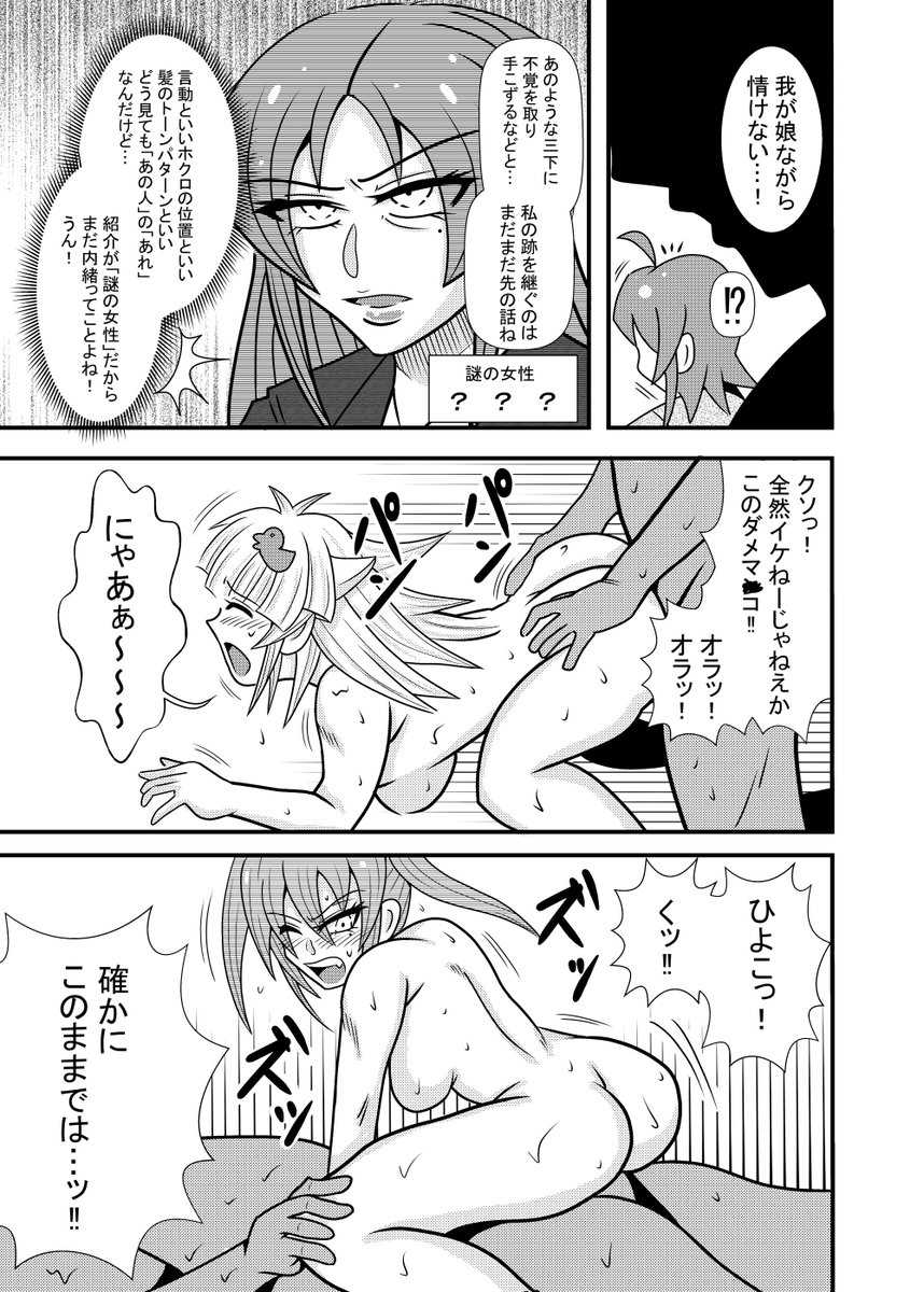 ひよこスマイル第5話③ 