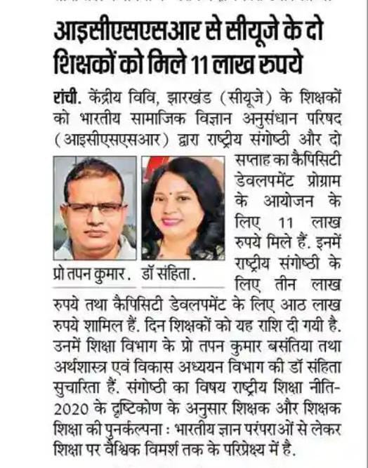 CENTRAL UNIVERSITY OF JHARKHAND (@centralunivers7) on Twitter photo ICSSR Grant to Prof. T.K. Basantia, Department of Education and Dr. Sanhita Sucharita, Department of Economics and Development Studies for Capacity Building Program.
<a href="/rashtrapatibhvn/">President of India</a>
<a href="/narendramodi/">Narendra Modi</a>
<a href="/PMOIndia/">PMO India</a>
<a href="/EduMinOfIndia/">Ministry of Education</a>
<a href="/moayush/">Ministry of Ayush</a>
<a href="/BhusanKshiti/">Kshiti Bhusan Das</a> ICSSR Grant to Prof. T.K. Basantia, Department of Education and Dr. Sanhita Sucharita, Department of Economics and Development Studies for Capacity Building Program.
<a href="/rashtrapatibhvn/">President of India</a>
<a href="/narendramodi/">Narendra Modi</a>
<a href="/PMOIndia/">PMO India</a>
<a href="/EduMinOfIndia/">Ministry of Education</a>
<a href="/moayush/">Ministry of Ayush</a>
<a href="/BhusanKshiti/">Kshiti Bhusan Das</a>