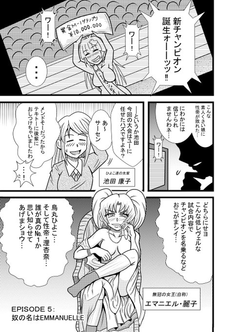 ひよこスマイル第5話① 